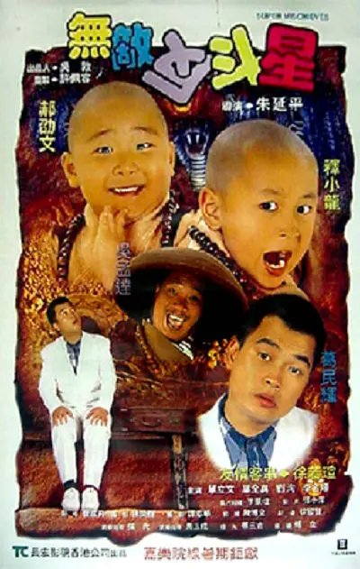 攀华集团董事长